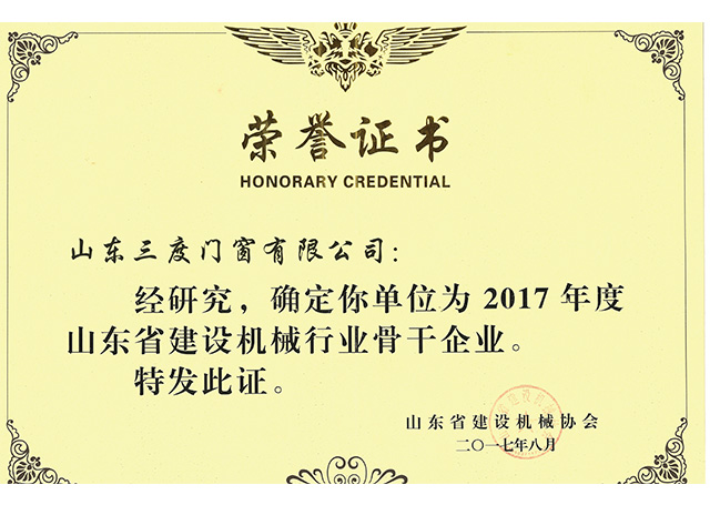 山东省建设机械骨干企业